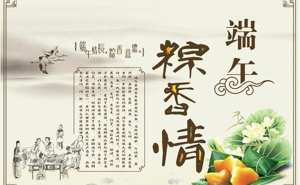 浙江日高阀门有限公司端午节放假通知